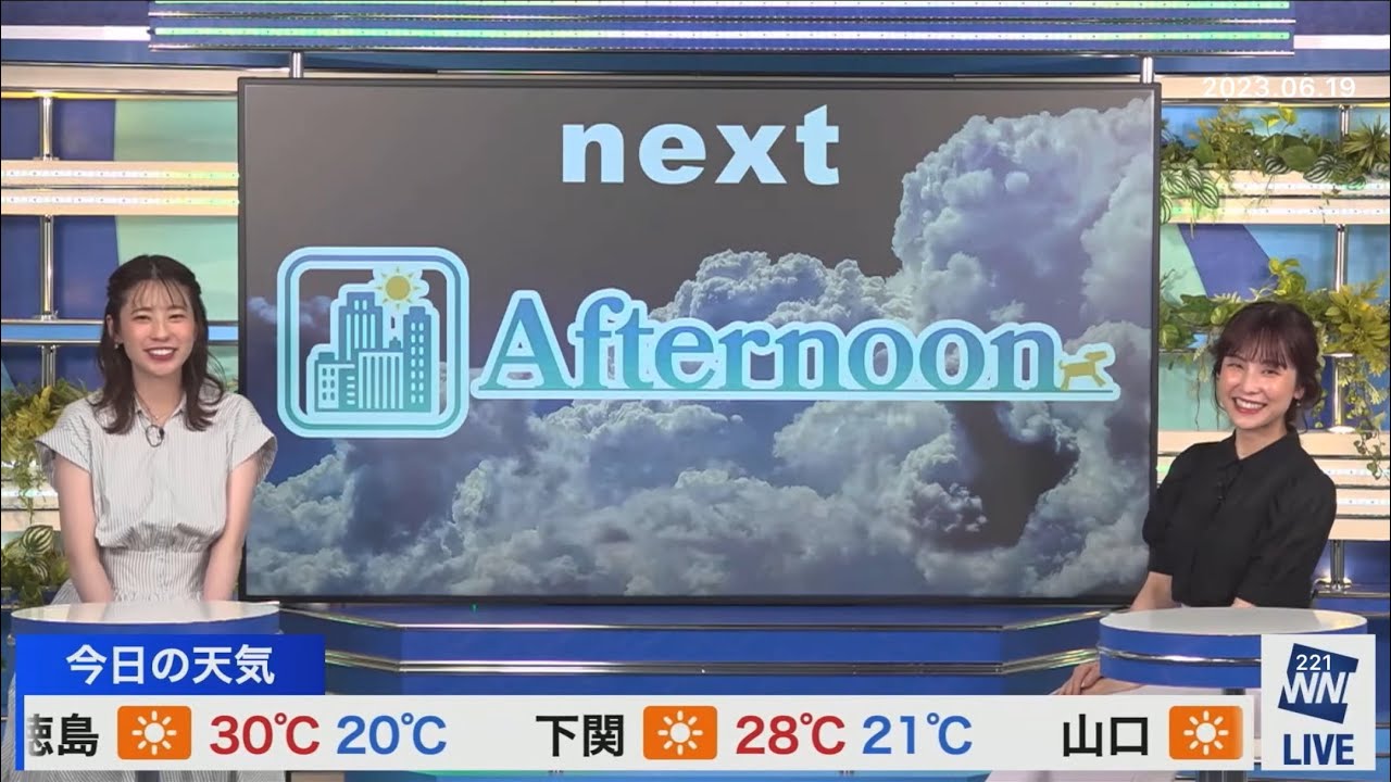 クロス地震途中まで(2023/06/19月)松雪・高山