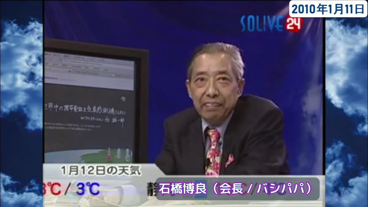 【バシパパ/石橋博良】大物ゲストシリーズ【バシ/石橋知博】