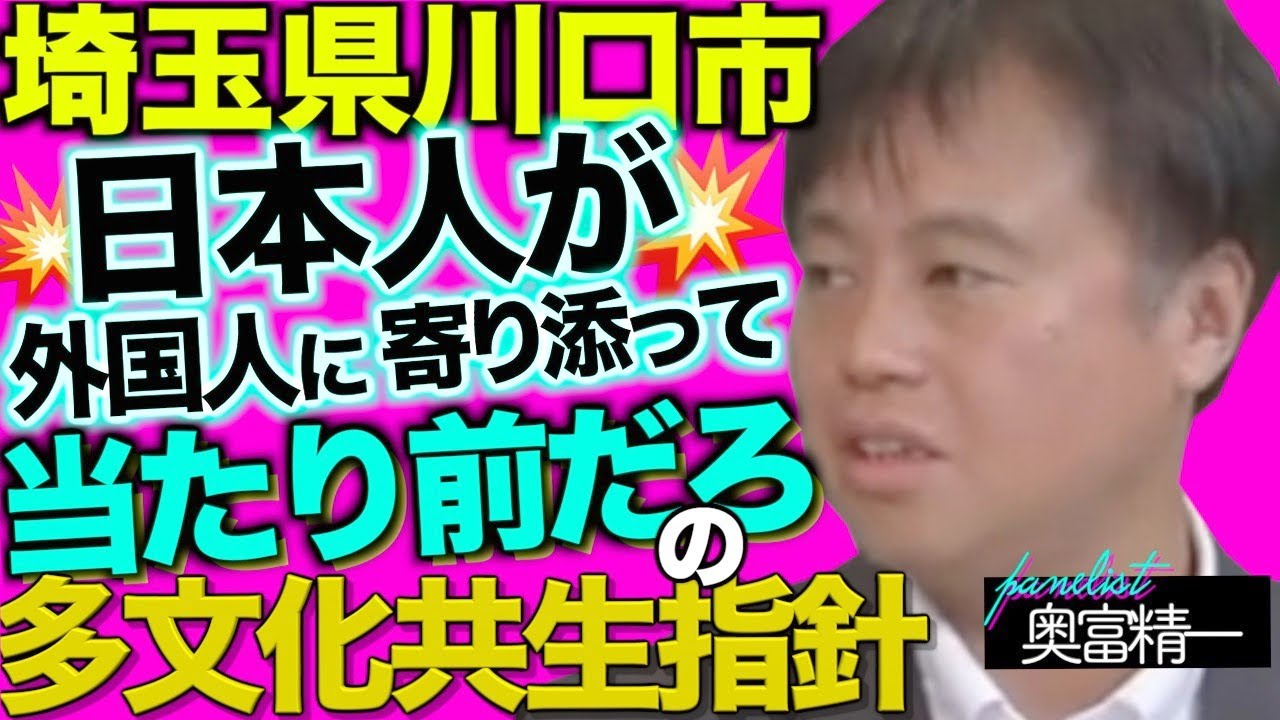 【切り抜き 闘論！倒論！討論！】衰亡する地方とその再生－移民・外国人参政権・少子化・LGBT・農業[桜R5/6/12]
