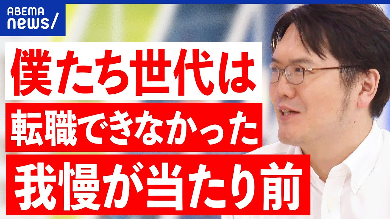 【パワハラ】仕事に熱意は必要ない？コンプラ遵守で委縮も？指導の形が変わる？働き方どうなる？｜アベプラ