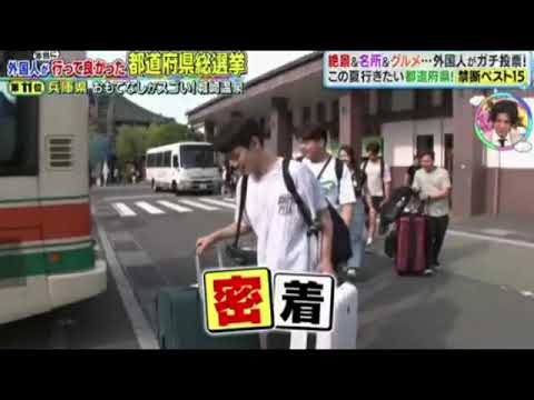 🔴リアルタイム配信 外国人がガチで投票都道府県総選挙2023年6月19日 FULL LIVE
