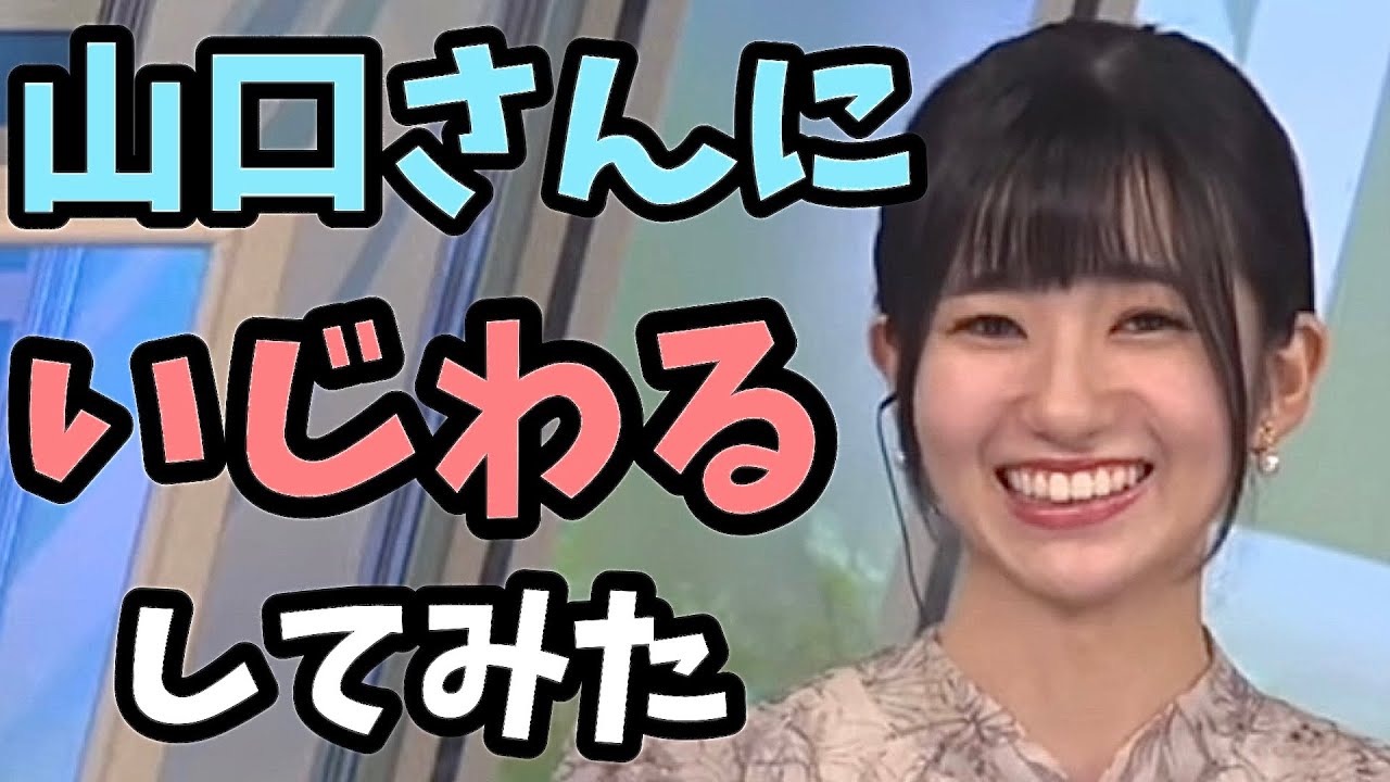 【大島璃音×山口剛央】山口さん『にらみつけると思います笑』