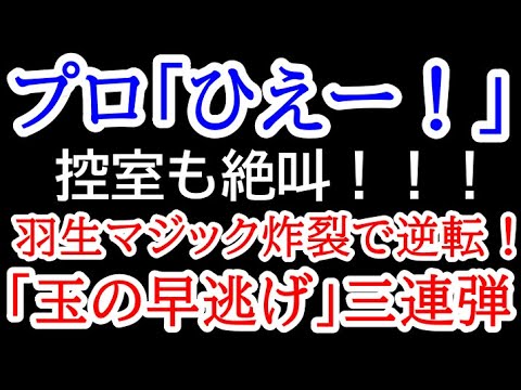 【羽生マジック】これぞ羽生マジック！不利な局面から怪しげな手を放ち・・・　B1順位戦 羽生善治九段vs大橋貴洸七段