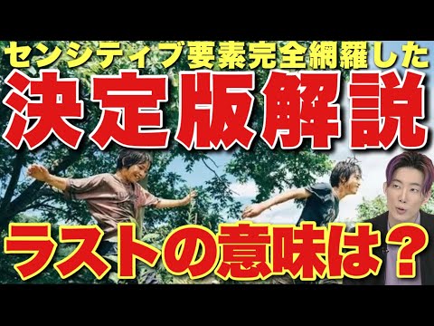 【怪物】ほとんどの解説考察、間違ってます。エグい3場面がシナリオからカットされた理由は？ラストシーン解釈最終解答【是枝裕和 坂元裕二 安藤サクラ 永山瑛太 中村獅童 高畑充希 角田晃広 田中裕子】