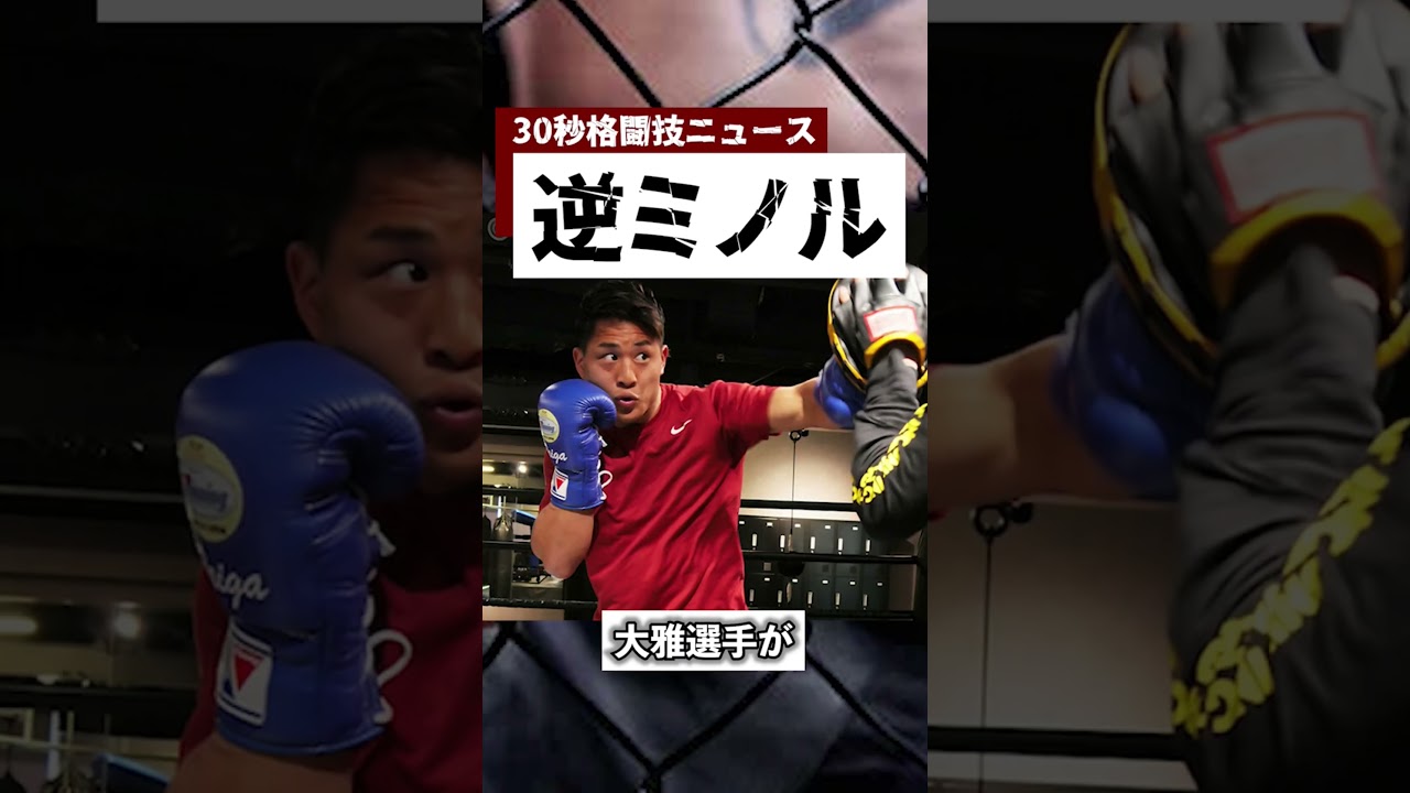 水抜きし過ぎて、別人のように変わってしまった選手がヤバい