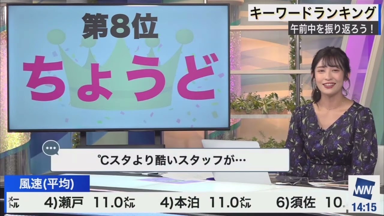 [山岸愛梨]℃スタさんは普段は優しい方