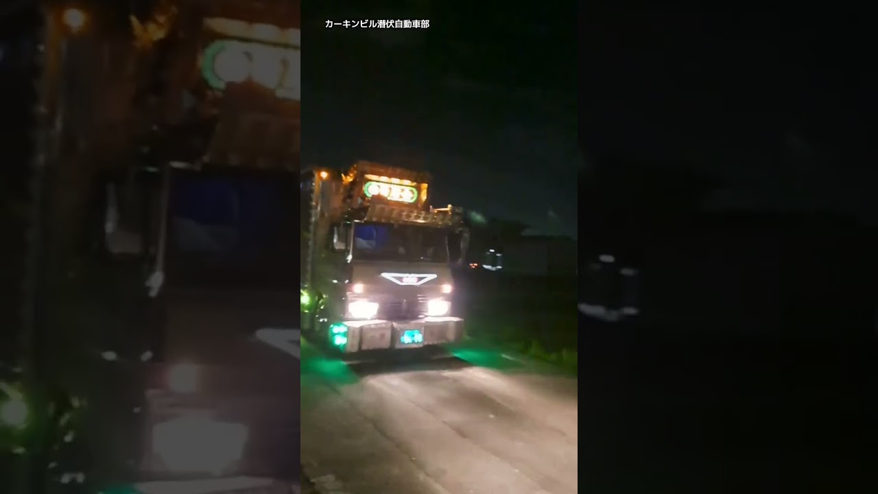 【トラック部】走る田舎道〜突然きてびっくり〜