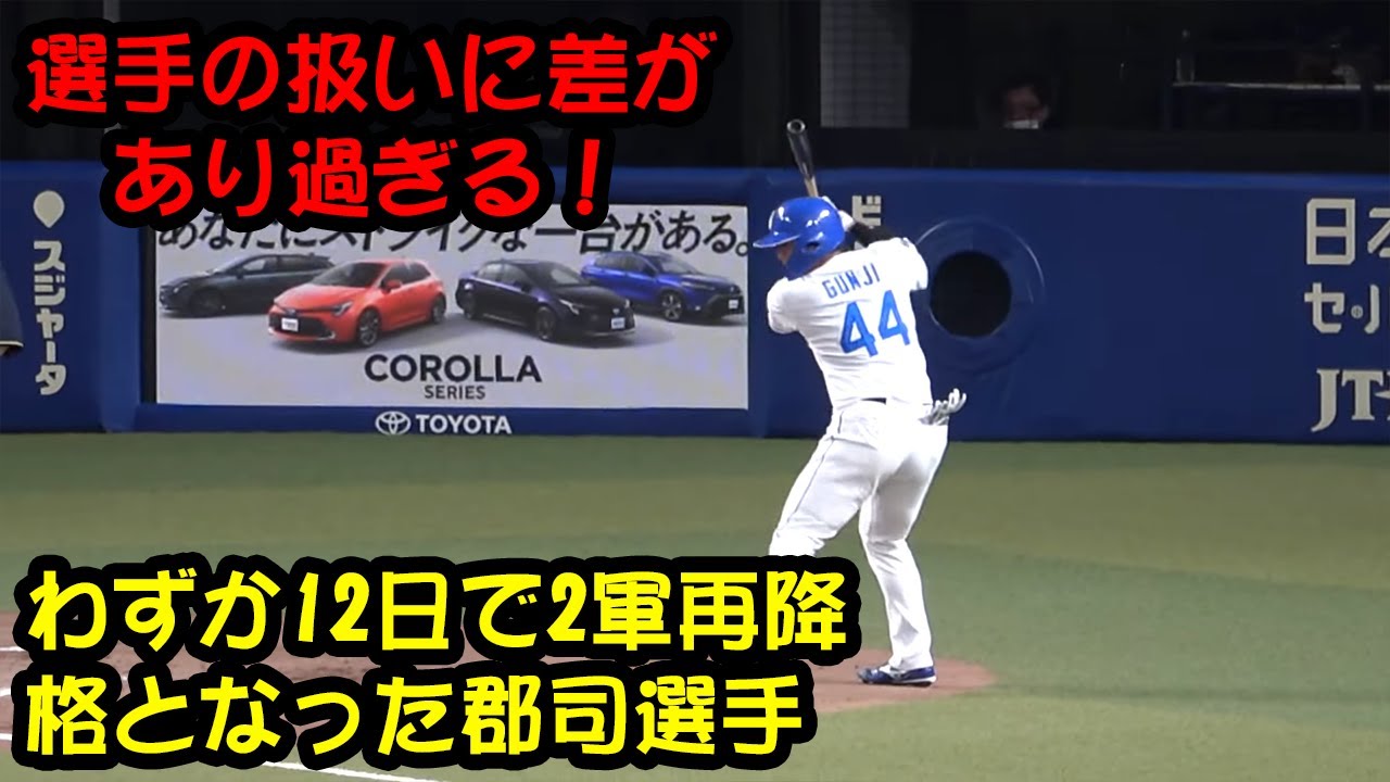 【中日】わずか12日で2軍再降格となった郡司選手　選手の扱いに差があり過ぎる！【なんJ なんG野球反応 】【MLB NPB】