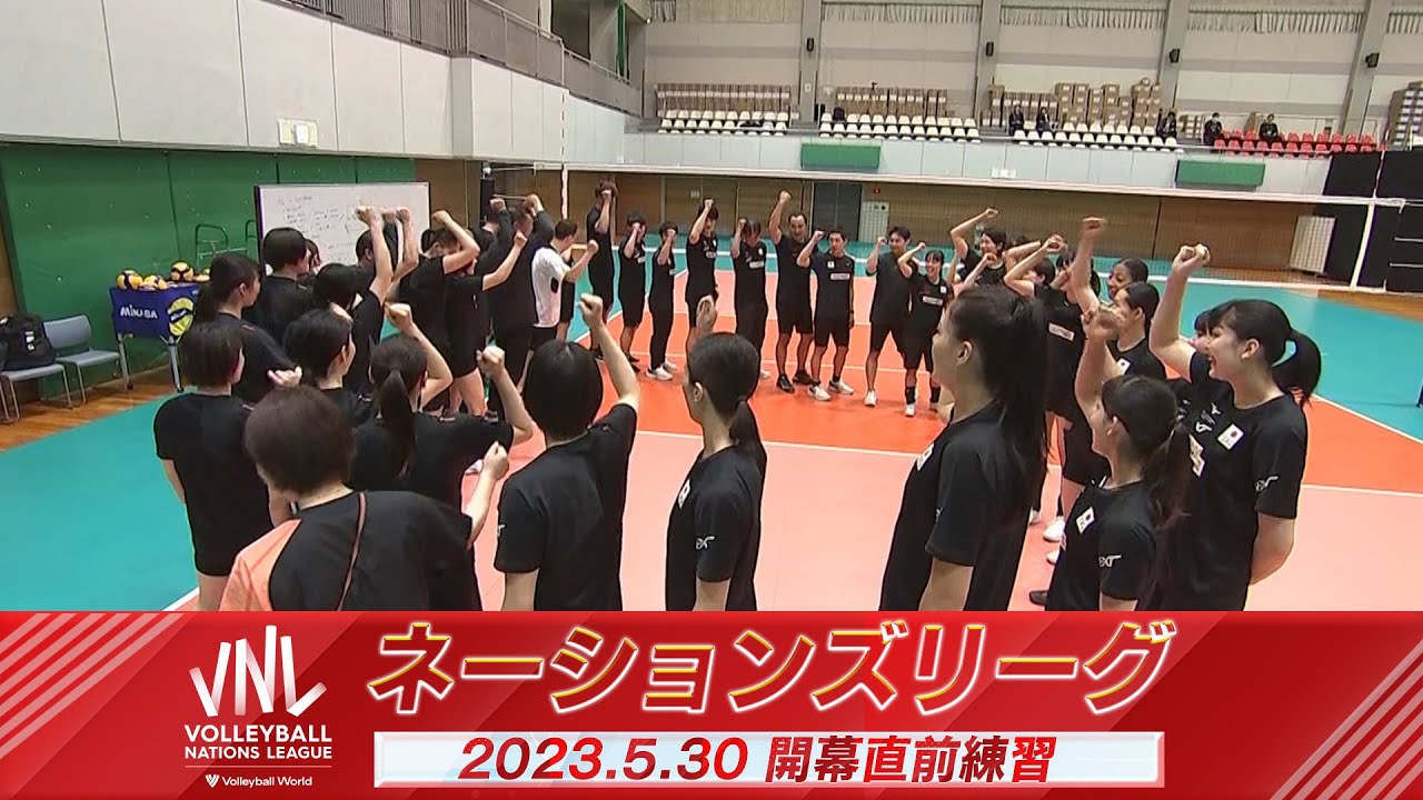 【ついに開幕！】女子日本代表 試合前練習【バレーボールネーションズリーグ2023】