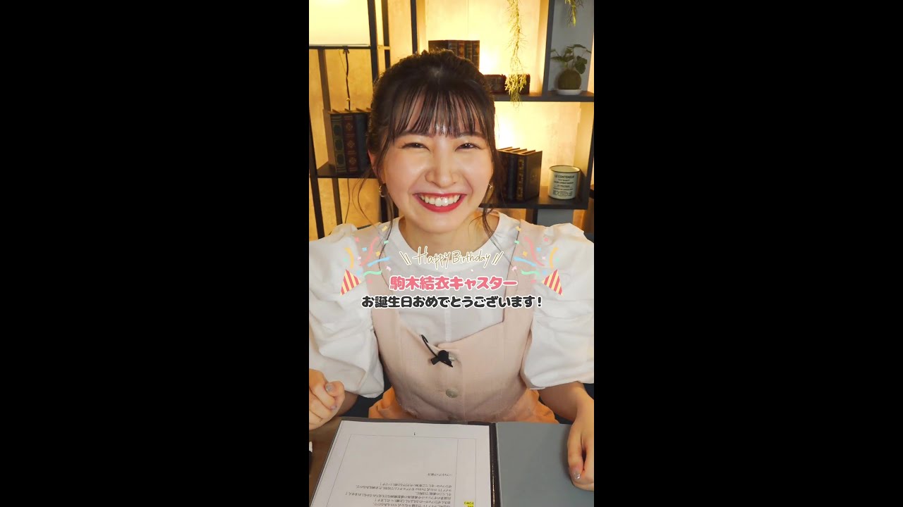 2023.06.16 auPAYマーケット 駒木結衣