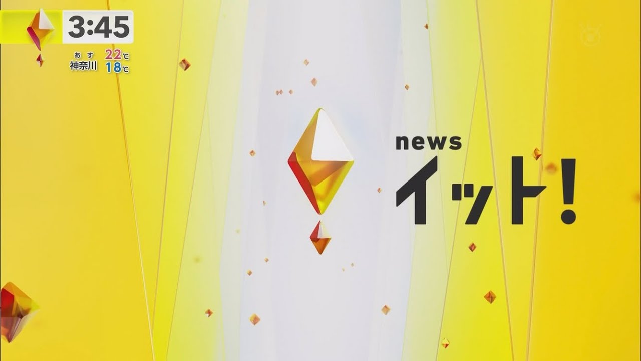 Live News イット！op 2023.4.6