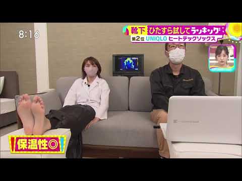 【清水麻椰アナ】靴下はいて脱ぐ【温度検証】