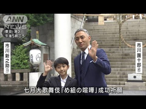 市川團十郎が「お墓参り」　きょう命日の小林麻央さんしのび(2023年6月22日)