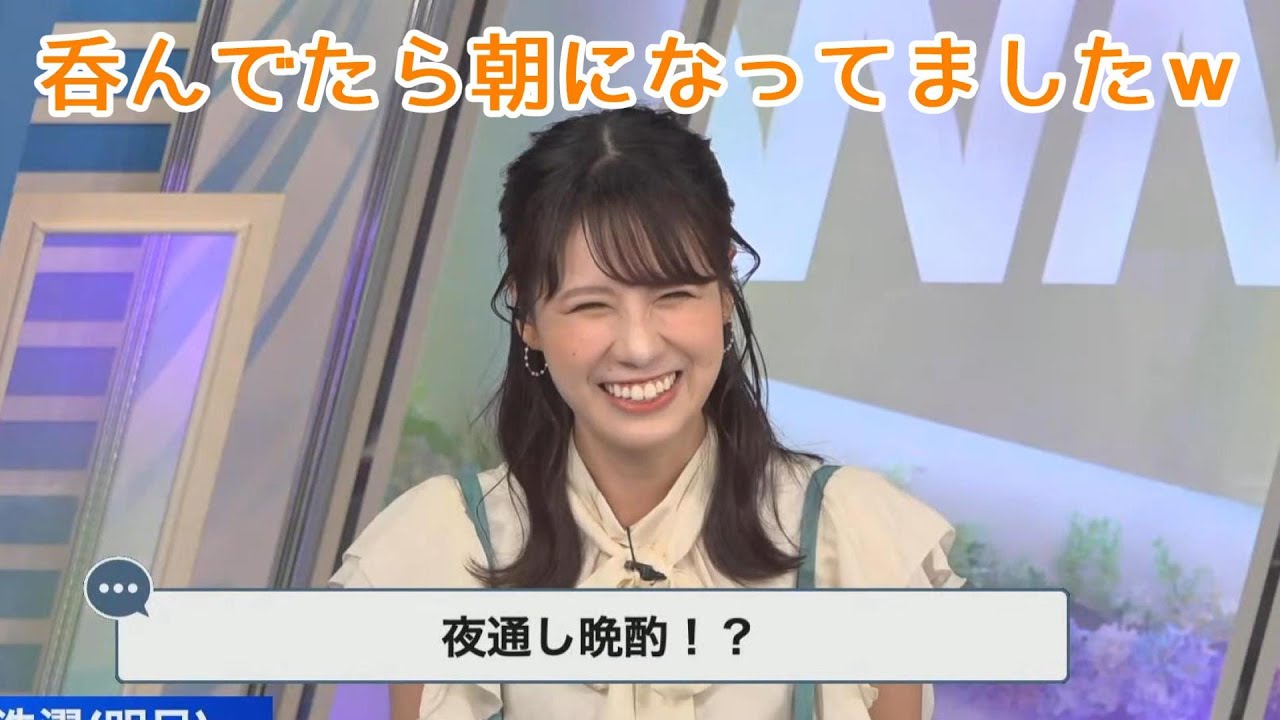 【戸北美月】妹とお酒を飲んでいたら何時の間にか朝になっていたというみーちゃん【ウェザーニュース】