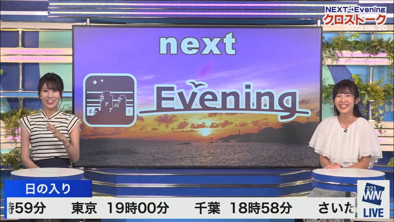 クロス(2023/06/20火)山岸・戸北