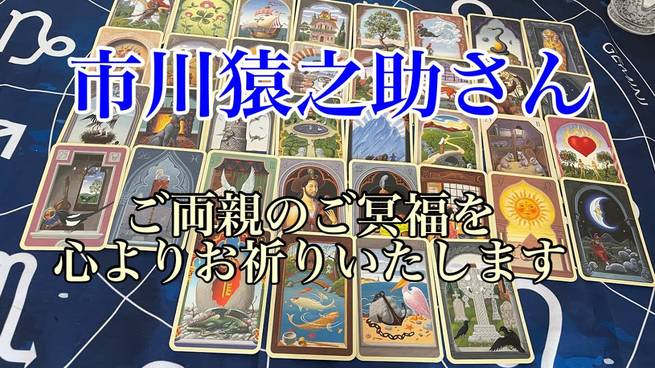【市川猿之助】【パワハラ】【セクハラ】【週刊誌】【ご両親のご冥福を心よりお祈りいたします】【澤瀉屋】