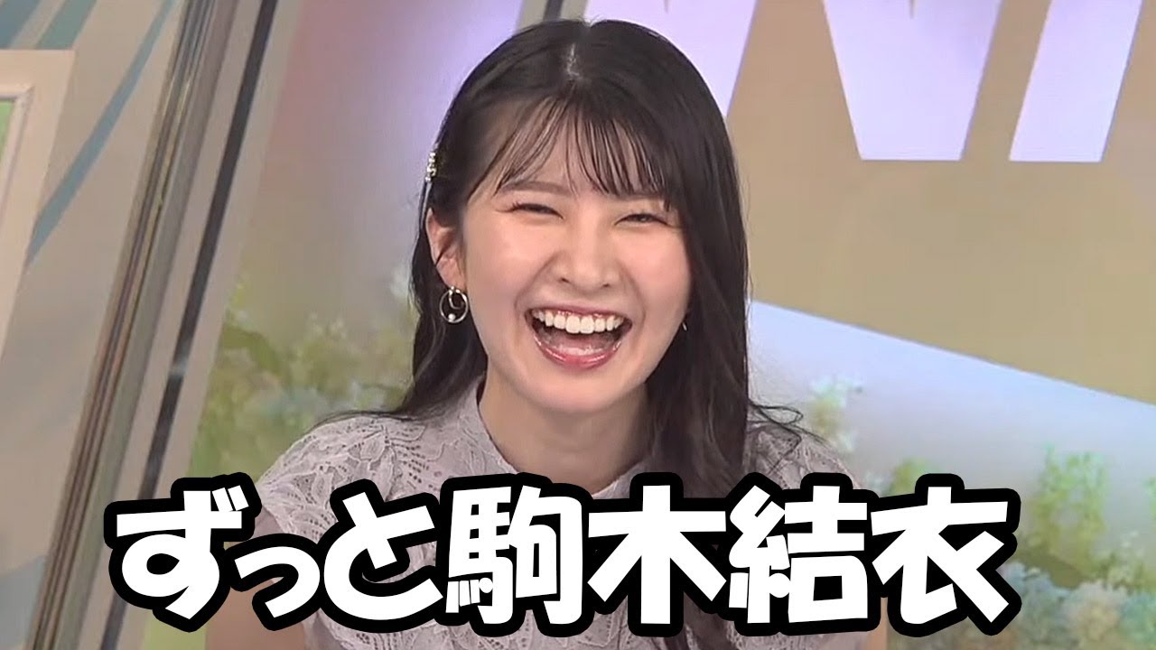 【駒木結衣】スタッフのミスなのかわざとなのかずっと駒木結衣なお天気お姉さん