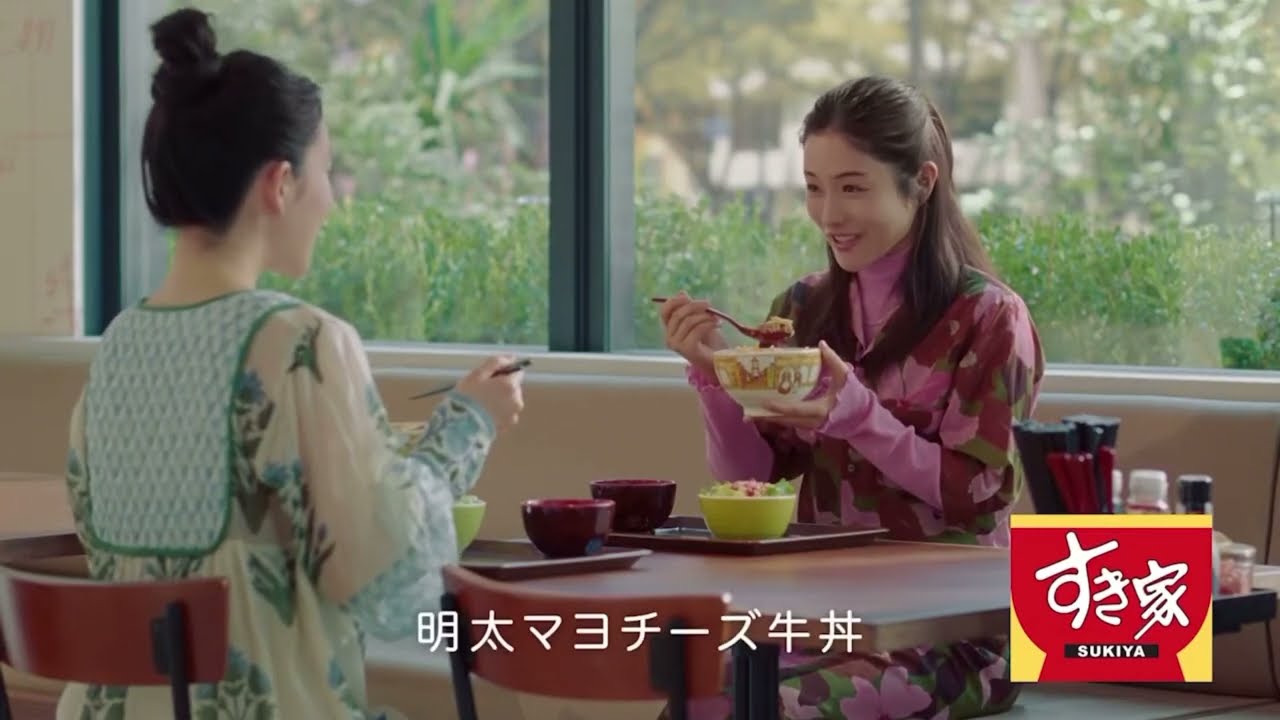 【CC日中字幕】すき家CM 明太マヨチーズ牛丼「なんの顔」篇 石原さとみ
