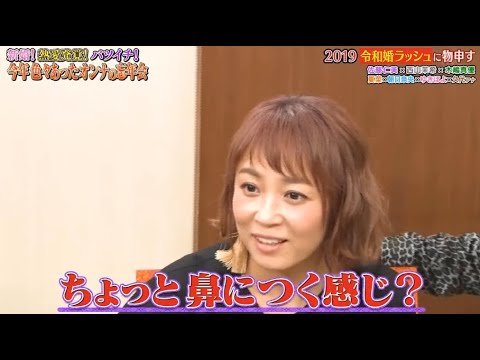 《ダウンタウンなう》佐藤仁美、夏菜 西山茉希､ 木嶋真優朝日奈央 ゆきぽよ久代萌美 (フジテレビアナウンサー) 2019令和婚ラッシュに物申す Vol.8