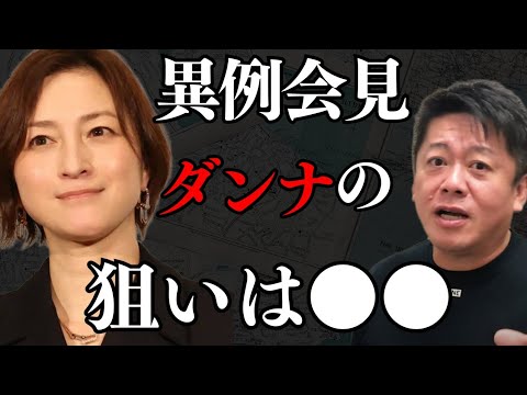 広末涼子の旦那の会見とその狙いがやばすぎた…渡部健との共通点も…【 広末涼子 不倫 キャンドルジュン 会見内容 ホリエモン 暴露 多目的トイレ 渡部健 佐々木希 】