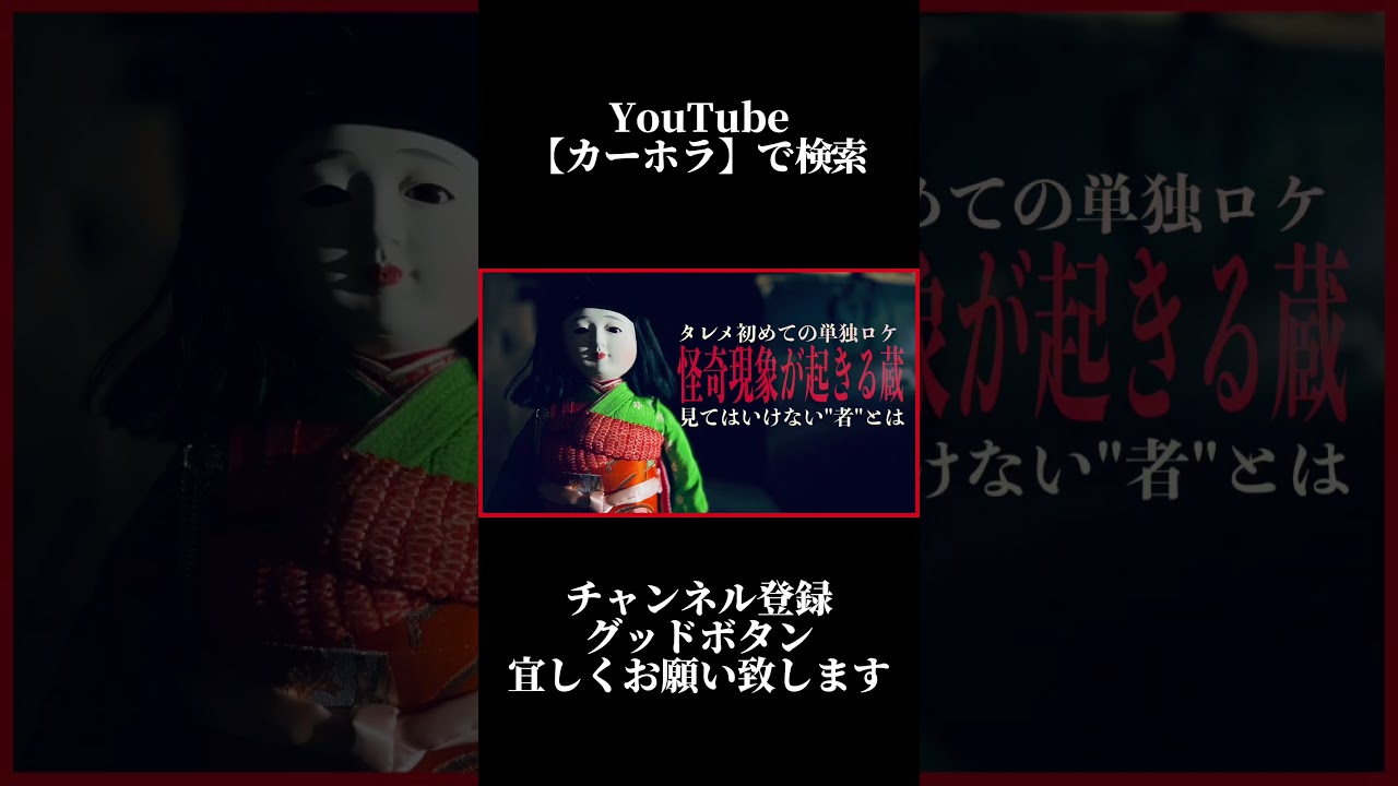 5秒後衝撃映像　#心霊スポット #心霊動画 #心霊現象 #心霊 #心霊映像 #心霊ユーチューバー