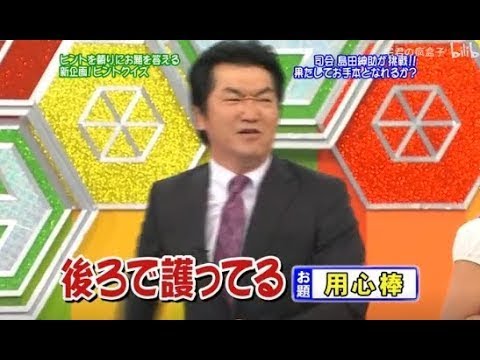 【島田紳助】 クイズ! ヘキサゴンII「同会 島田神助力挑戰! 果たしてお手本となれるか ?」💥💥💥 QUIZ!HEXAGON II NEW 2023