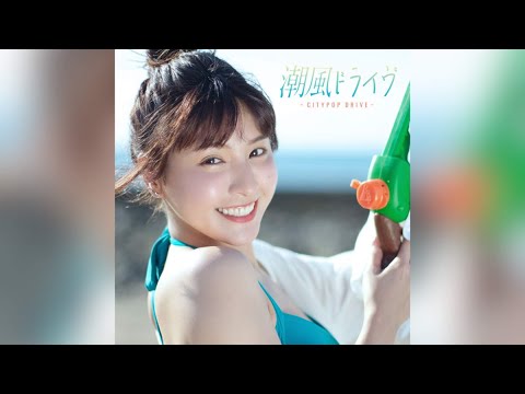 T2- 台湾チアリーダー・チュンチュンが『潮風ドライヴ～CITYPOP DRIVE～』ジャケットに登場