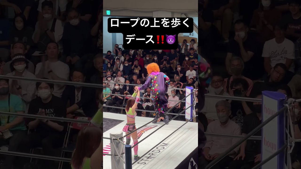 【女子プロレス】フキゲンがロープの上を歩くデース‼👿【スターダム】