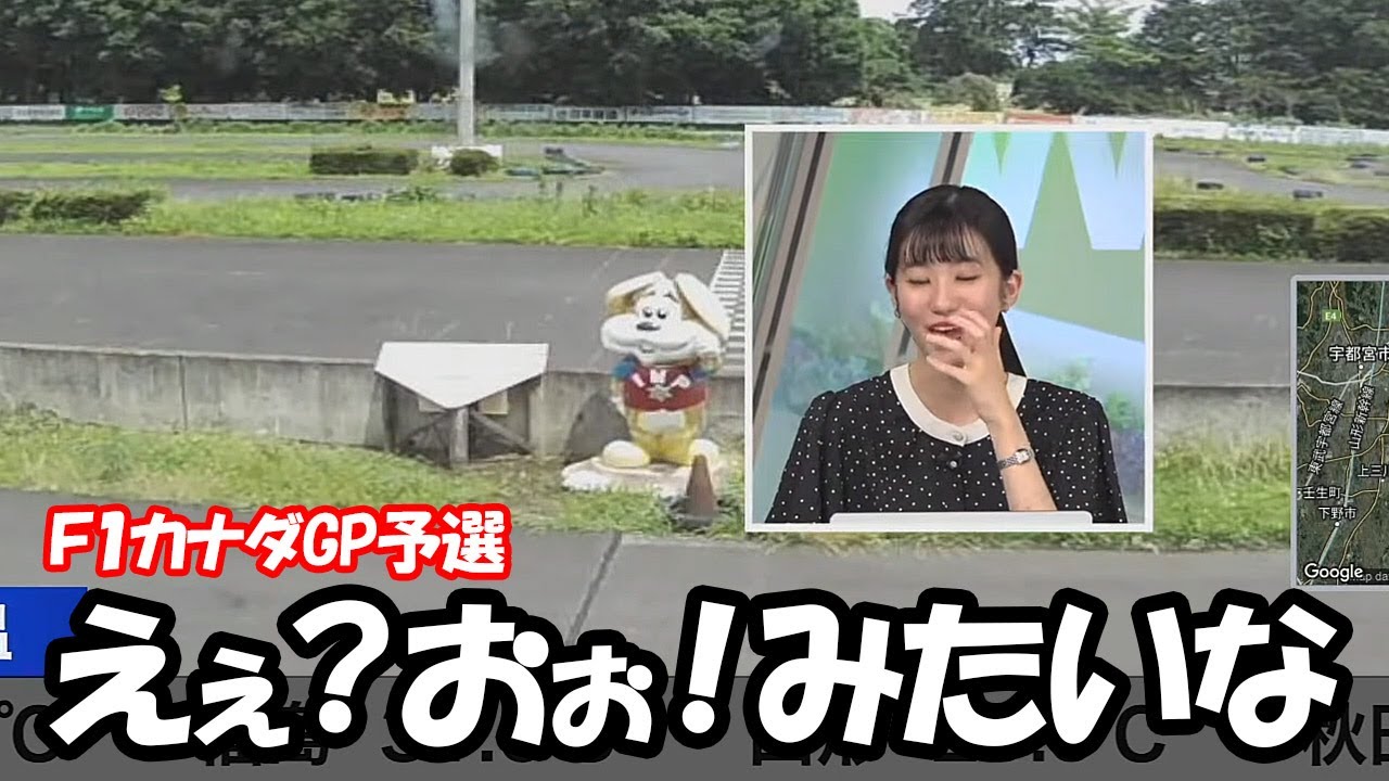 【大島璃音】今週末はカナダGPと言う事でやはりF1の話をしてる時はギアが1個も2個も上になるお天気お姉さん