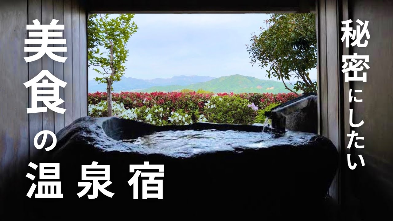 山形の秘境に佇む懐石料理のおいしい宿で贅沢な温泉旅