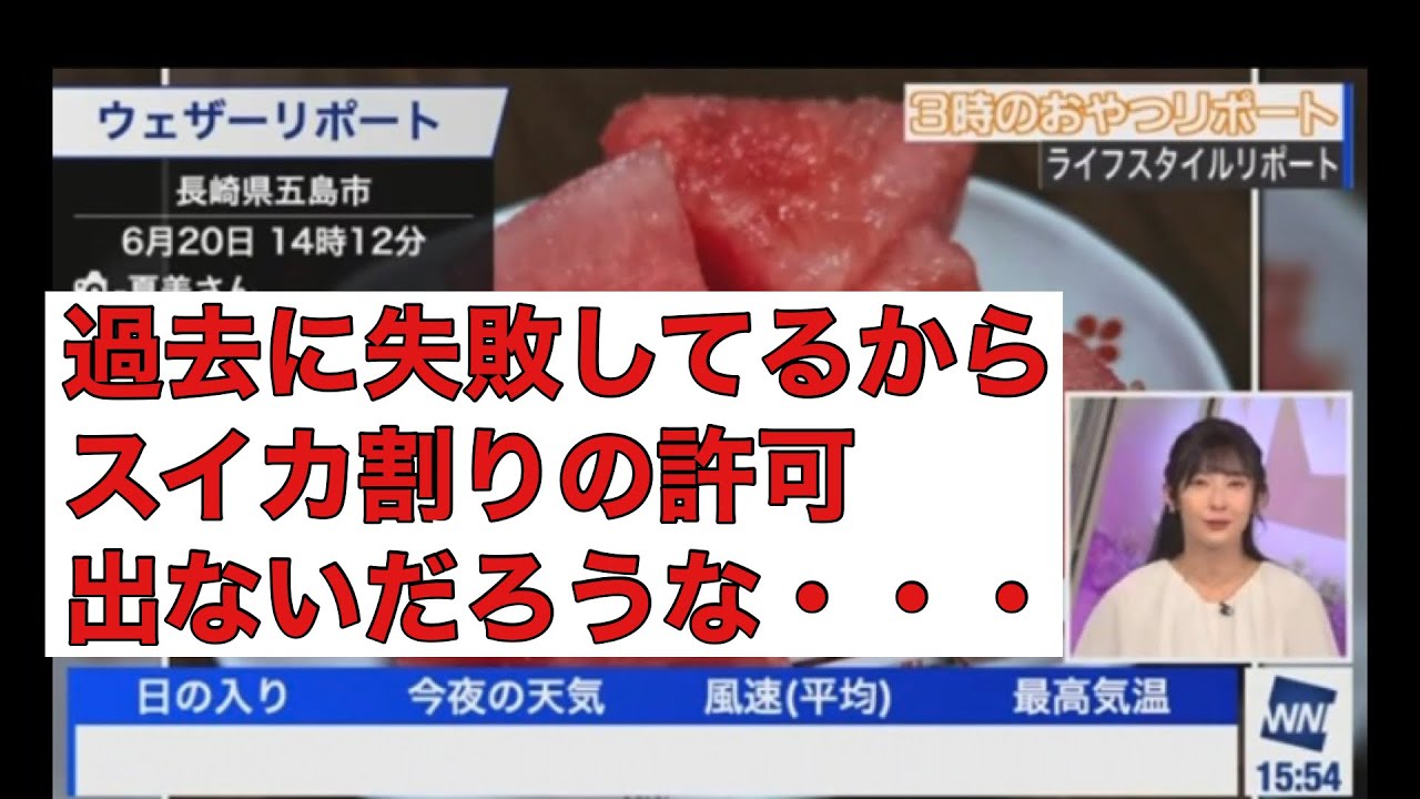 山岸愛梨】企画でスイカ割りをしたいけど過去に失敗してるので無理かな