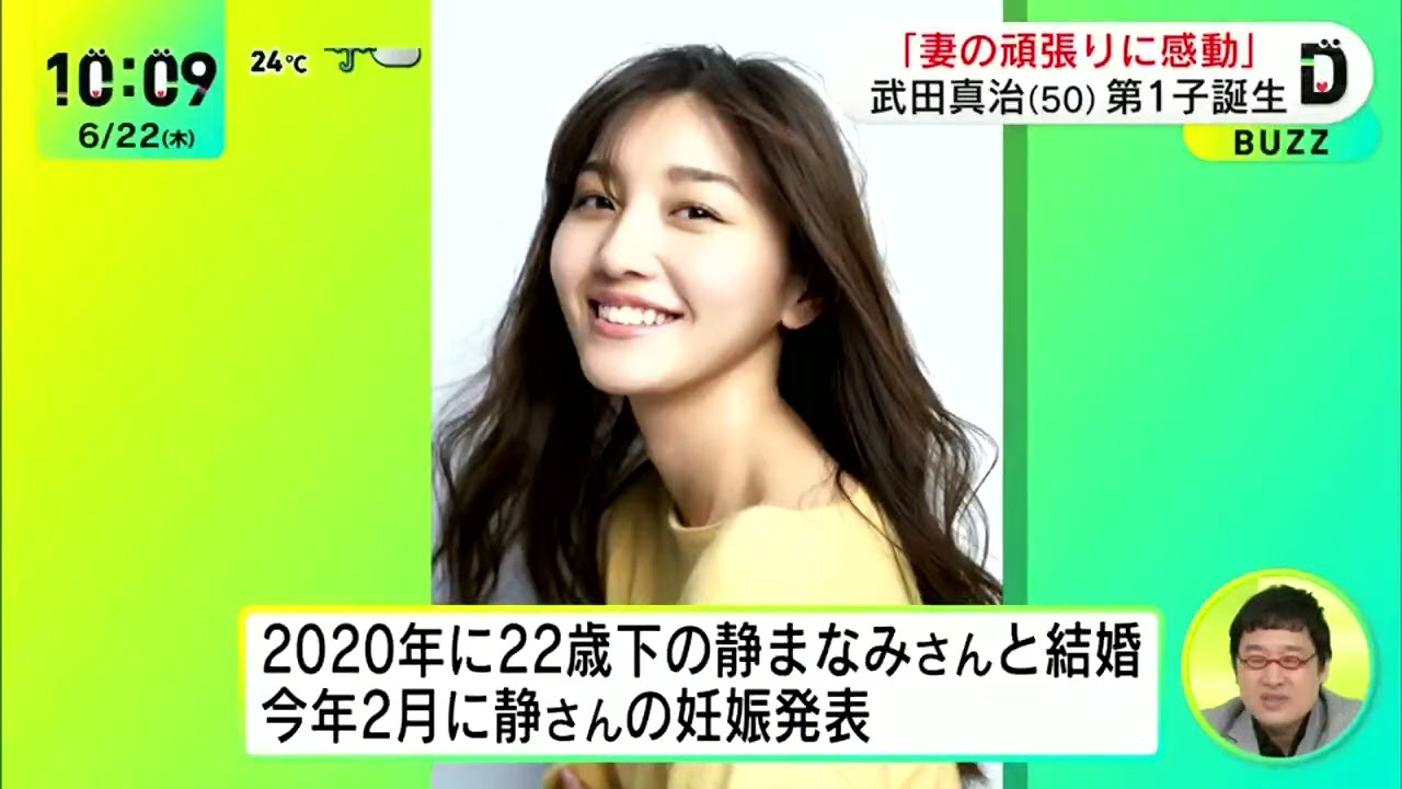 武田真治(50)第1子誕生「妻の頑張りに感動」 『 DayDay  』2023年6月22日