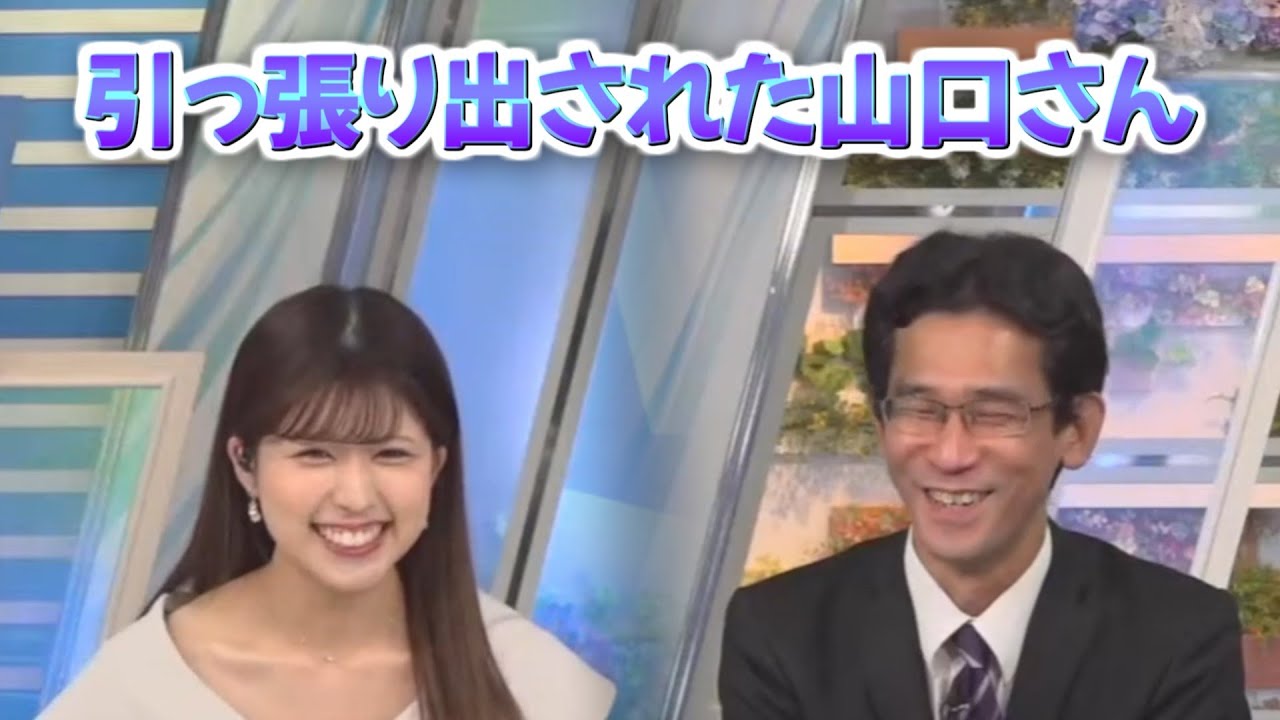 2023/06/16 小林李衣奈キャスターにTVCM関西弁バージョンに引っ張り出された山口さん【ウェザーニュース切り抜き】
