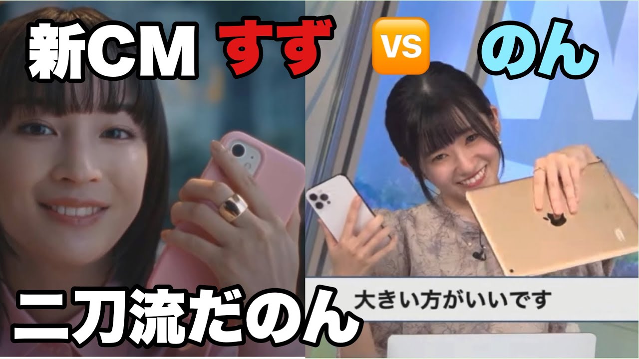 ウェザーニュース新CM大島璃音二刀流編のモノマネが可愛いお天気お姉さん　#大島璃音 #ウェザーニュース切り抜き #広瀬すず