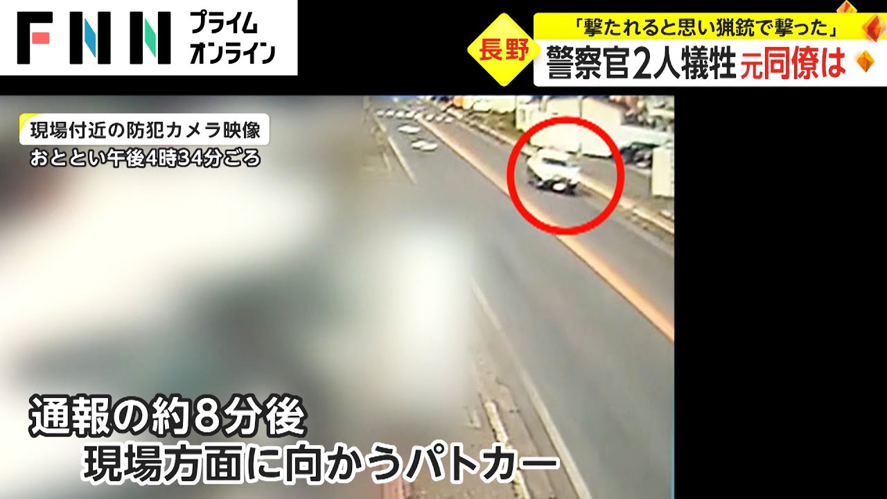 2人の犠牲女性との接点は　長野立てこもり 4人死亡
