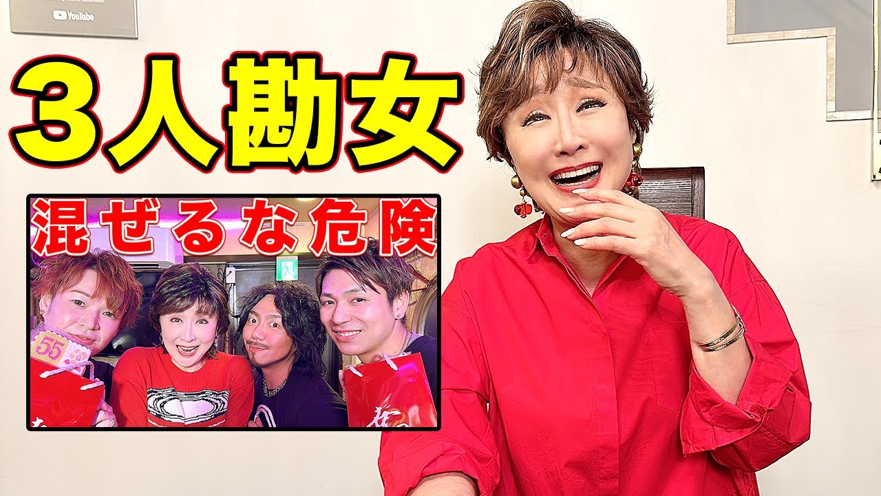 やっぱり混ぜると危険でした…。【3人勘女@カマたく】