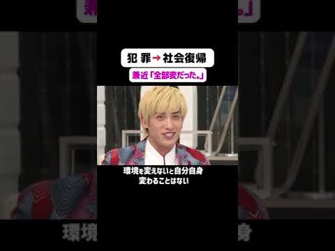 兼近「僕からしたら全部が変だった」#アベプラ #shorts