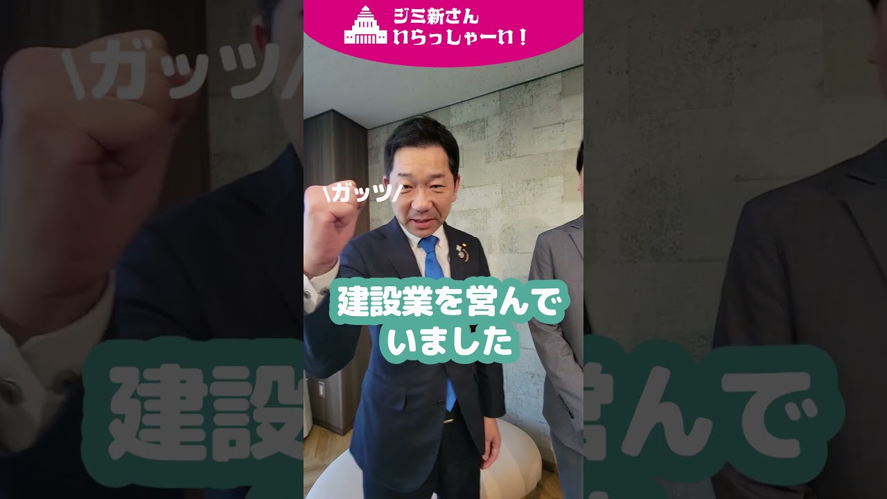 【CafeSta】番組告知：ジミ新さん、いらっしゃい！議員になる前はシリーズ（その1）
