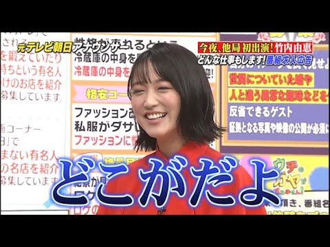 『しゃべくり007』竹内由恵_千葉雄大_成田凌 ! 今夜、他局初出演! 竹内由恵 どんな仕事もします! 番組求人広告 ! 闇の面を 3つ以上出せる人 ! テレビで赤っ恥をかいても 心が折れない方 P2