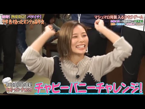 《ダウンタウンなう》佐藤仁美、夏菜 西山茉希､ 木嶋真優朝日奈央 ゆきぽよ久代萌美 (フジテレビアナウンサー) 2019令和婚ラッシュに物申す Vol.11