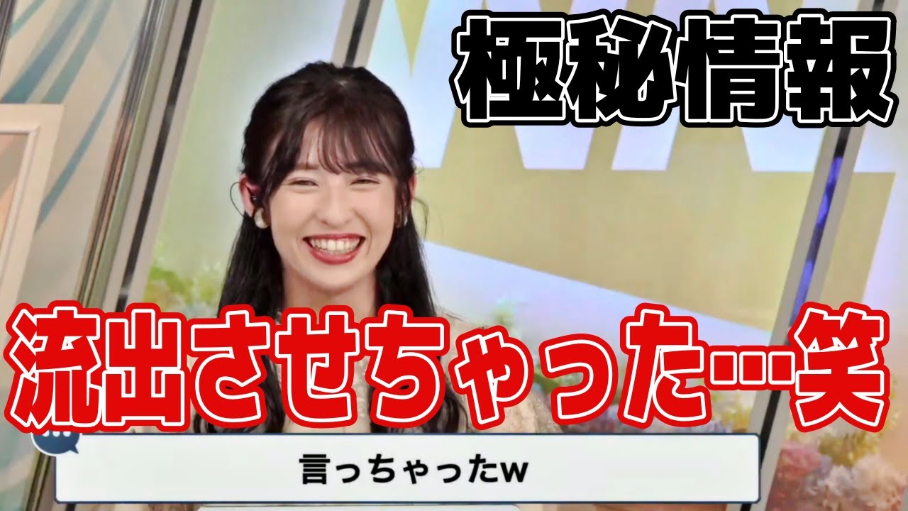 【山岸愛梨】言っちゃいけないこと言っちゃうあいりんｗ　#ウェザーニュース　#切り抜き　#山岸愛梨