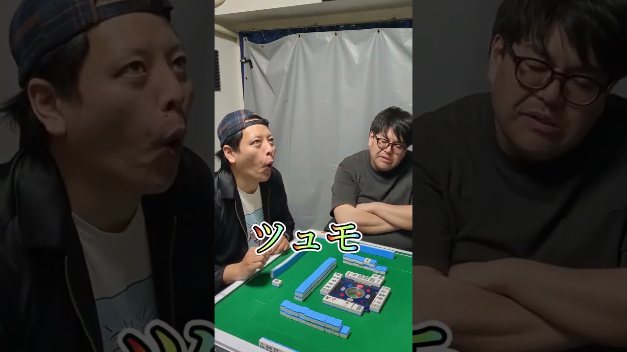 【麻雀】絶対に嫌われる奴#shorts