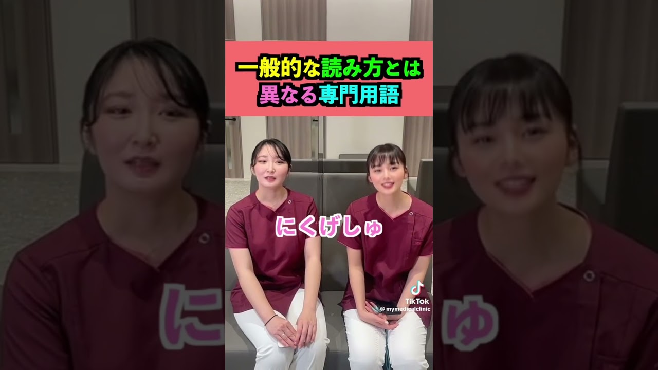 #看護師