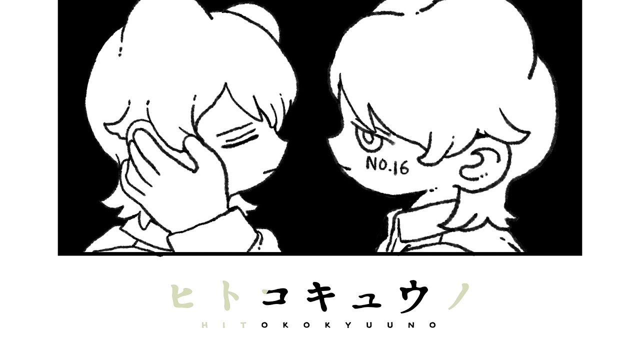山下大輝「ヒトコキュウノ」Music Video