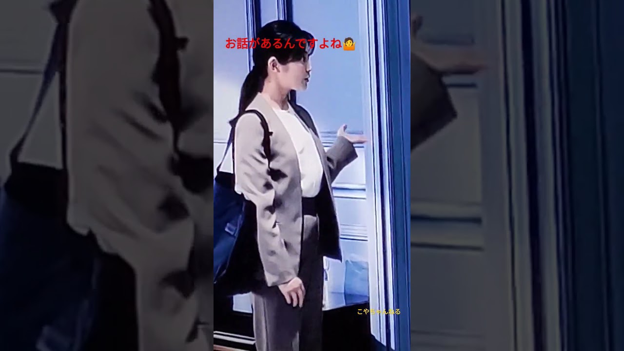 私達席外しましょうか☺️今田美桜😍ドラマラストマンより