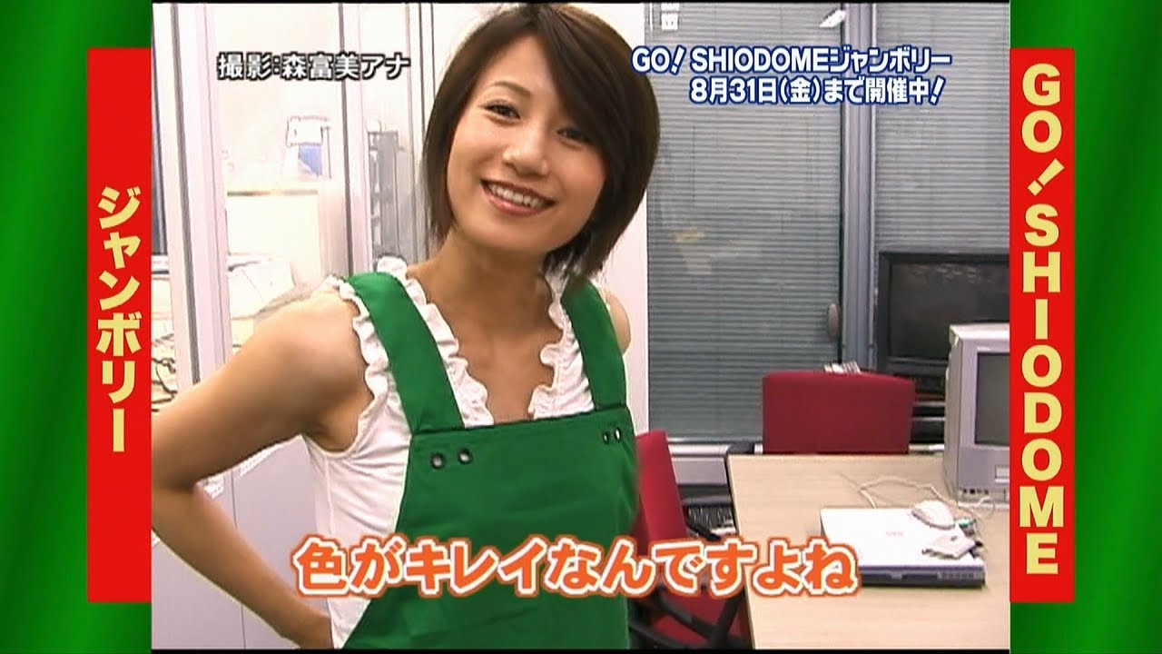 馬場典子アナ なつかし映像