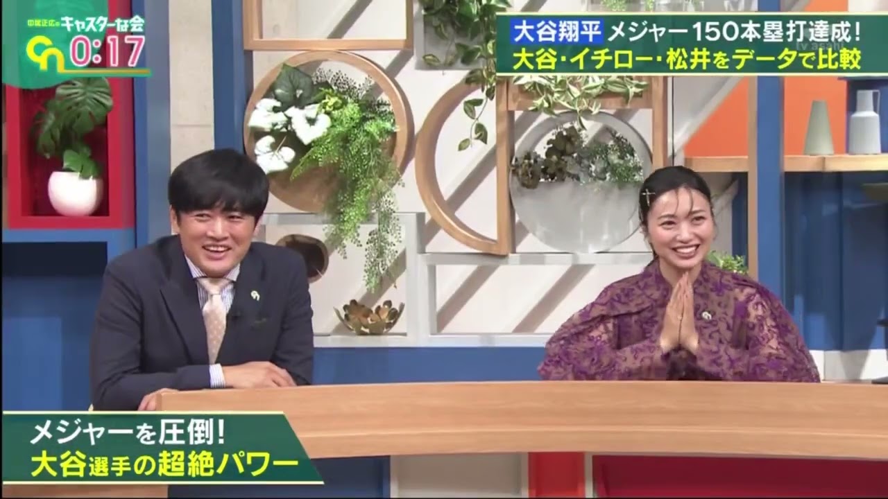 中居正広のキャスターな会 2023年06月24日 FULL SHOW