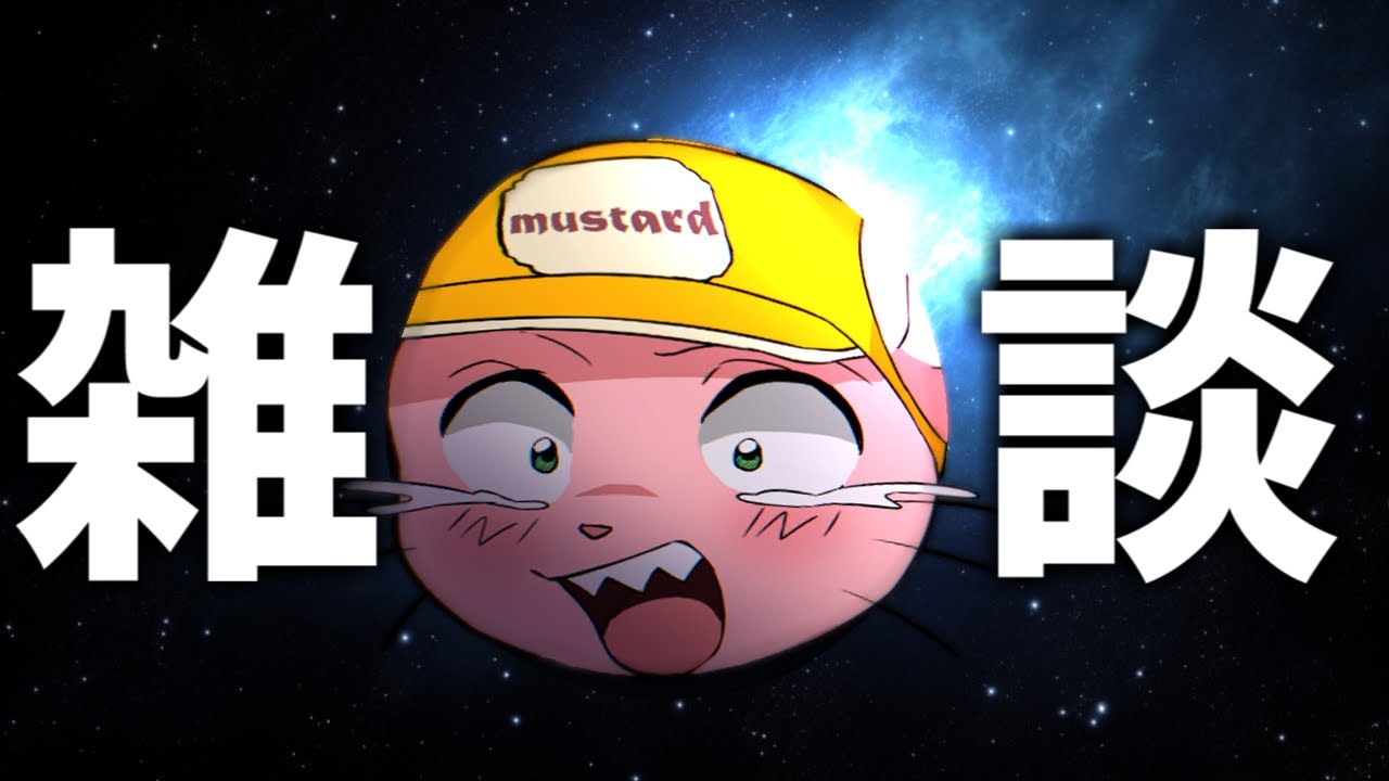 この美しい宇宙に、私という惑星が生まれていたとしたら。【雑談】