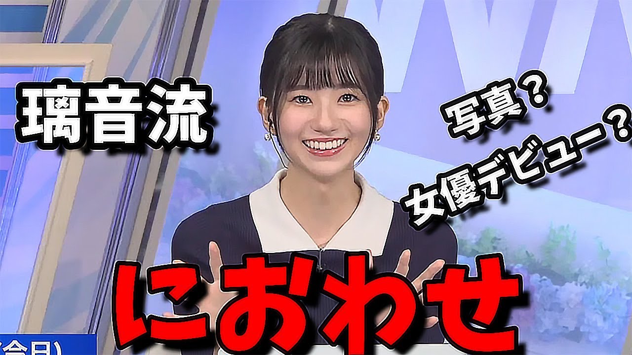 【大島璃音】鼻先に突きつけるタイプの"匂わせ"をするお天気お姉さん