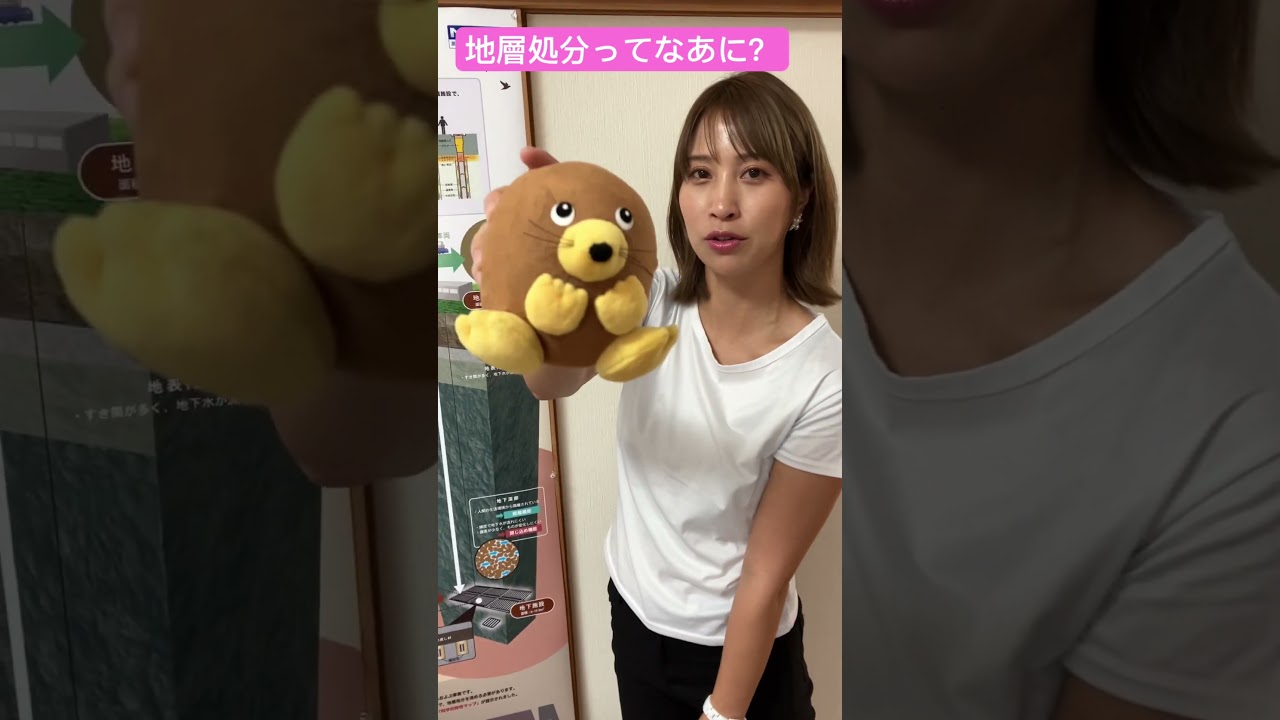 地層処分ってなあに？